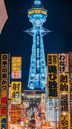 通天閣新世界1分